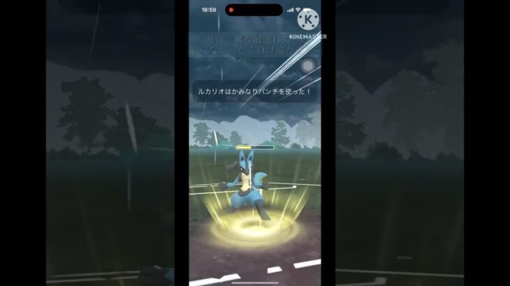 【ポケモンGO】完全なパテ負けも捲る波動の勇者！はっけい型のルカリオが強すぎる！#ポケモンgo #goバトルリーグ #music