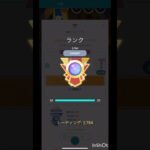 エキスパート達成✌️【ポケモンGO】#ポケモンgo #pokemongo #ポケモン