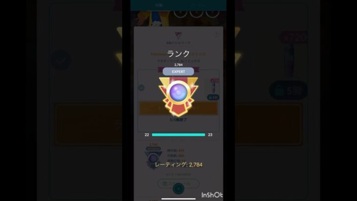 エキスパート達成✌️【ポケモンGO】#ポケモンgo #pokemongo #ポケモン