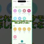 【ポケモンGO】僕に勝てる奴居る？#ポケモンgo#ポケgo#俺に勝てるやついる#ポケモンgo好きな人と繋がりたい#shorts