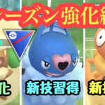 『ポケモンGO』強化されたポケモン統一！多種多様な戦いをみせる【スーパーリーグ】#pokemon #pokemongo #gbl #ゲーム #ゲーム実況 #ポケモン #ポケモンgo #実況 #配信