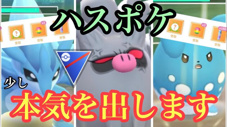 『ポケモンGO』強ポケ達で爆勝ちじゃ！マジの戦い【スーパーリーグ】#pokemon #pokemongo #ポケモン #ポケモンgo #gbl #ゲーム #ゲーム実況 #実況 #配信