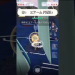 まるでエアームド！　テッカグヤのタイプも技も面白い!　ポケモンGO対戦スーパーリーグ　#pokemon　#pokemongo 　#おすすめに乗りたい