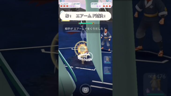 まるでエアームド！　テッカグヤのタイプも技も面白い!　ポケモンGO対戦スーパーリーグ　#pokemon　#pokemongo 　#おすすめに乗りたい