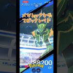 【ポケモンGO】エピックレイドでレックウザを食う#shorts