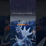 【ポケモンGO】視聴者さんとマスターリーグで対戦！#shorts #pokemongo #ポケモンgoバトルリーグ #ポケモンgo