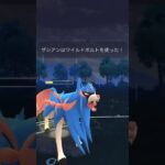 【ポケモンGO】視聴者さんとマスターリーグ対戦！#shorts #pokemongo #ポケモンgoバトルリーグ #ポケモンgo