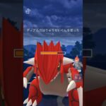 【ポケモンGO】マスターリーグ！#shorts #pokemongo #ポケモンgoバトルリーグ #ポケモンgo