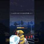 【ポケモンGO】ハイパーリーグ！#shorts #pokemongo #ポケモンgoバトルリーグ #ポケモンgo