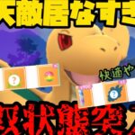 【ポケモンGO】シャドウカイリューが天敵いなすぎて無双してますw【スーパーリーグリミックス】