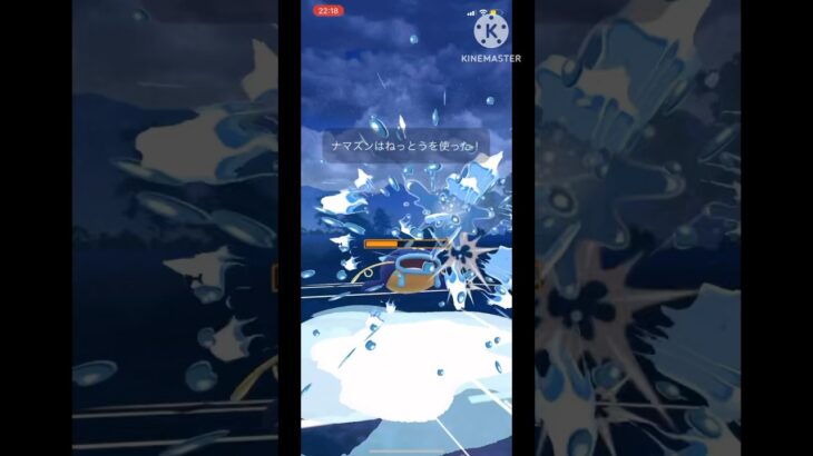 【ポケモンGO】奇跡の神耐え連発の最強すぎるナマズンがやべぇwwwwwwwww(スーパーリーグ)#goバトルリーグ #ポケモンgo #shorts