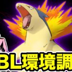 【LIVE】もう今月の終わりなので最後に「バクフーン」でフンフンします【ポケモンGO】【GOバトルリーグ】【スーパーリーグ】