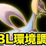 【LIVE】気持ち良くなるまで止めない限界バトラーの日跨ぎ【ポケモンGO】【GOバトルリーグ】【スーパーリーグ】