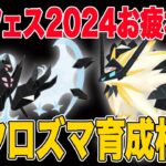 【LIVE】GOフェスお疲れ様！ネクロズマ育成お悩み相談ちょっとだけ！【ポケモンGO】【GOバトルリーグ】【マスターリーグ】