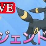 【スーパーリーグ】最強のブラッキーパーティ復活へ！ Live #1145【GOバトルリーグ】【ポケモンGO】