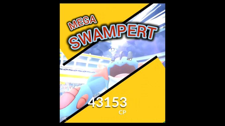 MEGA SWAMPERT Raid in Pokémon GO! ポケモンgo #pokemongo #pokemongoshorts #shorts #funny