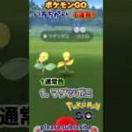 【Pokémon】ポケモンGO 色違い6連発！【ポケモン】