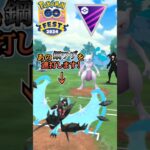 【PokémonGO】起点を作れば止まらない!!【ブルックGO】 #shorts #ポケモンgo #pokemongo #ブルックGO