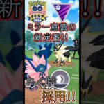 【PokémonGO】定番は「あくのはどう」!!【ブルックGO】 #shorts #ポケモンgo #pokemongo #ブルックGO