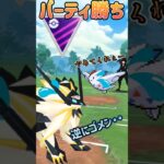 【PokémonGO】パーティ勝ち過ぎてゴメン・・【ブルックGO】 #shorts #ポケモンgo #pokemongo #ブルックGO