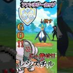 【PokémonGO】シールド奪えばこっちのもの!!!【ブルックGO】 #shorts #ポケモンgo #pokemongo #ブルックGO