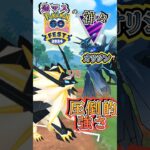 【PokémonGO】最強vsシン・サイキョウ!!【ブルックGO】 #shorts #ポケモンgo #pokemongo #ブルックGO