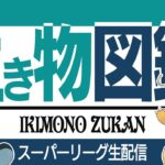 【スーパーリーグ】Sカイリュー最強！？ヌオー補完が刺さる予感！！【GBL】