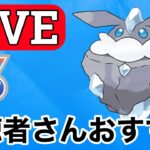 【SLリミックス】レートを爆上げしたと聞いた構築を試す！ Live #1133【GOバトルリーグ】【ポケモンGO】