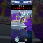 【SLリミックス】手に汗握る戦い　#ポケモンgo #gbl #slリミックス #バトルリーグ