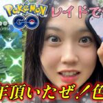 【優勝🏆️】今回の主人公✨️ベトベターの色違いを出しました(T_T)💕💕 ポケモンGO 8周年イベント🎉🎂ポケモンGO Pokémon GO Japan raids GBL 일본인 포켓몬고