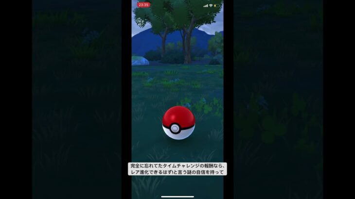 【リベンジ】ワッカネズミ家族ガチャに再挑戦!#ポケモンgo #ガチャ運 #進化 #当たり #ハズレ