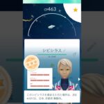 シビシラスのコミュデイをやってたらまさかの‥#ポケモンgo #コミュニティデイ #色違い #シビシラス