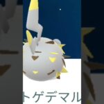 トゲデマル？ #ポケモンgo