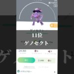 個人的に好きなポケモンgoランキング