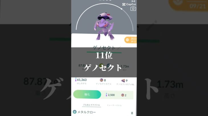 個人的に好きなポケモンgoランキング