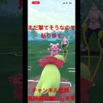 バラバラだけど御三家使ってみた! #ポケモンgo