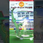 初心者が使ってもメガレックウザは強すぎる#ポケモンgo