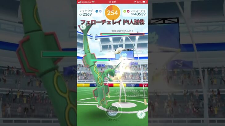 初心者が使ってもメガレックウザは強すぎる#ポケモンgo