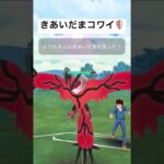 頑張れメルメタル#ポケモンgoバトルリーグ #マスターリーグ #メルメタル #ミュウツー #カイリュー #biribiri #pokemongo #melmetal #mewtwo