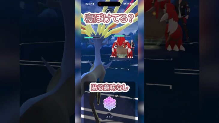 #ポケモンgo #gbl  寝ないでGBLやった人の末路… ランドロス ディアルガ ゼルネアス vs ミュウツー グラードン ガブリアス #shorts #マスターリーグ #pokemon