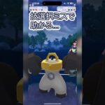 #ポケモンgo #gbl  凡ミスで負けたかと思いました！ ランドロス ディアルガ ゼルネアス vs ディアルガ メルメタル ギラティナ #shorts #マスターリーグ #pokemon