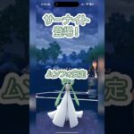 #ポケモンgo #gbl  サーナイト珍しい！ ランドロス ディアルガ ゼルネアス vs ラグラージ トゲキッス #shorts #マスターリーグ #pokemon