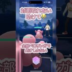 #ポケモンgo #gbl  一生対面取れなくて困ってます！ シャドウハクリュー ランターン ベロリンガ vs ヌメルゴン エアームド ベロリンガ #shorts #スーパーリーグ #pokemon