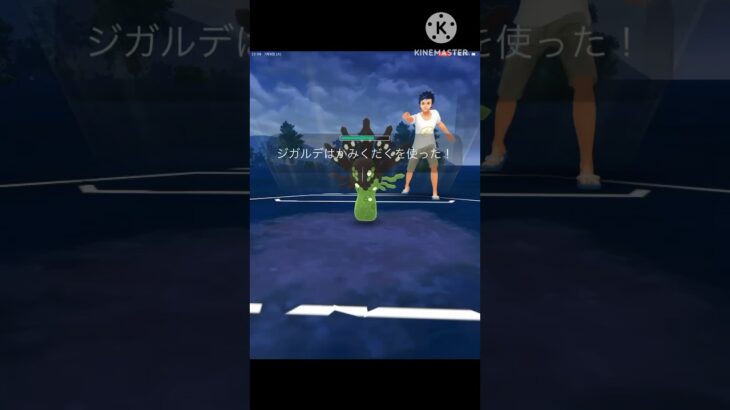 つっちーさんと対戦‼︎ スーパーのジガルデが硬すぎる! #ポケモンgo #goバトル #goバトルリーグ #gbl