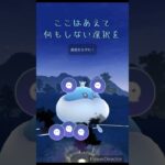 これって正解？？ #ポケモン #ポケモンgo #shorts  #対戦動画 #gbl #おすすめ #〆〆CRANE〆〆