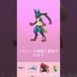 【#ポケモンgo 】メガルカリオ #shorts #pokemongo #ルカリオ #メガシンカ