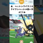 【#ポケモンgo 】vs日食ネクロズマ #shorts  #pokemongo #ネクロズマ