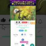 【ポケモンgo】メガレックウザ with LOVEBITES / EMPTY DAYDREAM #ポケモンgo  @LOVEBITES_jp #メガレックウザ #エピックレイド #shorts