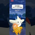 ポケモンgoスーパーリーグ対戦交代受けがナイスすぎる！#目指せ100万回再生 #バズれ #おすすめに乗りたい