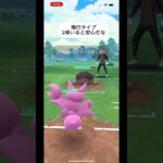 ポケモンgoスーパーリーグ対戦飛行2体いると安心！ #目指せ100万回再生 #バズれ